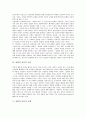 [표현의 자유][표현의 자유 개념][표현의 자유의 현주소][표현의 자유의 논란][표현의 자유의 규제][인터넷][정보통신윤리]표현의 자유의 개념, 표현의 자유의 현주소, 표현의 자유의 논란, 표현의 자유의 규제 분석 4페이지