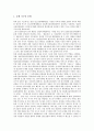 [표현의 자유][표현의 자유 개념][표현의 자유의 현주소][표현의 자유의 논란][표현의 자유의 규제][인터넷][정보통신윤리]표현의 자유의 개념, 표현의 자유의 현주소, 표현의 자유의 논란, 표현의 자유의 규제 분석 5페이지