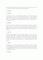 [푸드뱅크]푸드뱅크(푸드뱅크사업)의 추진배경, 목적과 푸드뱅크(푸드뱅크사업)의 현황, 푸드뱅크(푸드뱅크사업)의 문제점 및 외국의 푸드뱅크(푸드뱅크사업) 사례 그리고 향후 푸드뱅크(푸드뱅크사업)의 발전 방안  5페이지