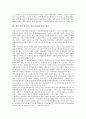 [푸드뱅크]푸드뱅크(푸드뱅크사업)의 추진배경, 목적과 푸드뱅크(푸드뱅크사업)의 현황, 푸드뱅크(푸드뱅크사업)의 문제점 및 외국의 푸드뱅크(푸드뱅크사업) 사례 그리고 향후 푸드뱅크(푸드뱅크사업)의 발전 방안  10페이지