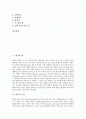 [피부][피부 색][피부 구조][피부 타입][피부 혈관][피부 신경][피부 노화현상][중장년층 피부시술]피부의 색, 피부의 구조, 피부의 타입, 피부의 혈관, 피부의 신경, 피부의 노화현상, 중장년층의 피부시술 분석 2페이지