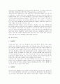 [피부][피부 색][피부 구조][피부 타입][피부 혈관][피부 신경][피부 노화현상][중장년층 피부시술]피부의 색, 피부의 구조, 피부의 타입, 피부의 혈관, 피부의 신경, 피부의 노화현상, 중장년층의 피부시술 분석 4페이지