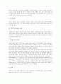 [피부][피부 색][피부 구조][피부 타입][피부 혈관][피부 신경][피부 노화현상][중장년층 피부시술]피부의 색, 피부의 구조, 피부의 타입, 피부의 혈관, 피부의 신경, 피부의 노화현상, 중장년층의 피부시술 분석 5페이지