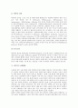 [피부][피부 색][피부 구조][피부 타입][피부 혈관][피부 신경][피부 노화현상][중장년층 피부시술]피부의 색, 피부의 구조, 피부의 타입, 피부의 혈관, 피부의 신경, 피부의 노화현상, 중장년층의 피부시술 분석 6페이지