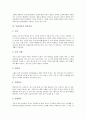 [피부][피부 색][피부 구조][피부 타입][피부 혈관][피부 신경][피부 노화현상][중장년층 피부시술]피부의 색, 피부의 구조, 피부의 타입, 피부의 혈관, 피부의 신경, 피부의 노화현상, 중장년층의 피부시술 분석 7페이지