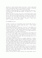 [하이퍼텍스트학습][하이퍼텍스트]하이퍼텍스트의 정의, 하이퍼텍스트의 기원, 하이퍼텍스트의 구조, 하이퍼텍스트의 생성언어, 하이퍼텍스트학습의 문제점, 하이퍼텍스트학습의 전망과 과제 분석(하이퍼텍스트학습, 하이퍼텍스트) 3페이지
