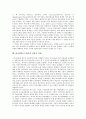 [하이퍼텍스트학습][하이퍼텍스트]하이퍼텍스트의 정의, 하이퍼텍스트의 기원, 하이퍼텍스트의 구조, 하이퍼텍스트의 생성언어, 하이퍼텍스트학습의 문제점, 하이퍼텍스트학습의 전망과 과제 분석(하이퍼텍스트학습, 하이퍼텍스트) 6페이지