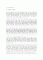 [한반도 전쟁위기][통일운동][남북통일운동][남북통일][통일][한반도][전쟁][남북관계]한반도의 전쟁위기 고찰과 통일운동의 합법성, 통일운동의 문제점, 통일운동의 발전 과제 그리고 통일운동의 개선 방향 분석 6페이지