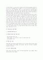 [한반도 전쟁위기][통일운동][남북통일운동][남북통일][통일][한반도][전쟁][남북관계]한반도의 전쟁위기 고찰과 통일운동의 합법성, 통일운동의 문제점, 통일운동의 발전 과제 그리고 통일운동의 개선 방향 분석 9페이지