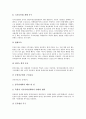 [한반도 전쟁위기][통일운동][남북통일운동][남북통일][통일][한반도][전쟁][남북관계]한반도의 전쟁위기 고찰과 통일운동의 합법성, 통일운동의 문제점, 통일운동의 발전 과제 그리고 통일운동의 개선 방향 분석 10페이지