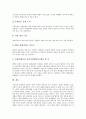 [한반도 전쟁위기][통일운동][남북통일운동][남북통일][통일][한반도][전쟁][남북관계]한반도의 전쟁위기 고찰과 통일운동의 합법성, 통일운동의 문제점, 통일운동의 발전 과제 그리고 통일운동의 개선 방향 분석 11페이지