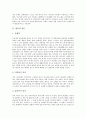 [한복][한복기능사][한복기능사 자격요건]한복의 종류, 한복의 기본색깔, 한복의 입는 방법, 한복의 보관, 한복의 관리, 한복기능사의 특성, 한복기능사의 자격요건, 한복기능사의 고용현황 분석(한복, 한복기능사) 3페이지