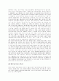 [한복][한복기능사][한복기능사 자격요건]한복의 종류, 한복의 기본색깔, 한복의 입는 방법, 한복의 보관, 한복의 관리, 한복기능사의 특성, 한복기능사의 자격요건, 한복기능사의 고용현황 분석(한복, 한복기능사) 7페이지