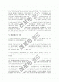 [해고][경영상해고][경영상해고 판정 사례]해고의 정의, 해고의 분류, 해고의 정당성 기준, 경영상해고의 의의, 경영상해고의 특징, 경영상해고의 요건, 경영상해고의 절차, 다양한 경영상해고 판정 사례 분석(해고) 5페이지