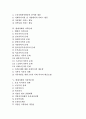 [현대사회문제][현대사회][사회문제]현대사회와 여성문제, 현대사회와 노인문제, 현대사회와 가족문제, 현대사회와 저출산문제, 현대사회와 도덕문제, 현대사회와 윤리문제, 현대사회와 공해문제, 현대사회와 인간문제 2페이지