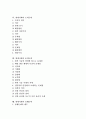 [현대사회문제][현대사회][사회문제]현대사회와 여성문제, 현대사회와 노인문제, 현대사회와 가족문제, 현대사회와 저출산문제, 현대사회와 도덕문제, 현대사회와 윤리문제, 현대사회와 공해문제, 현대사회와 인간문제 3페이지