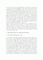 [현대사회문제][현대사회][사회문제]현대사회와 여성문제, 현대사회와 노인문제, 현대사회와 가족문제, 현대사회와 저출산문제, 현대사회와 도덕문제, 현대사회와 윤리문제, 현대사회와 공해문제, 현대사회와 인간문제 6페이지