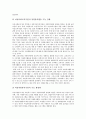 [현대사회문제][현대사회][사회문제]현대사회와 여성문제, 현대사회와 노인문제, 현대사회와 가족문제, 현대사회와 저출산문제, 현대사회와 도덕문제, 현대사회와 윤리문제, 현대사회와 공해문제, 현대사회와 인간문제 7페이지