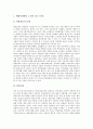 [현대사회문제][현대사회][사회문제]현대사회와 여성문제, 현대사회와 노인문제, 현대사회와 가족문제, 현대사회와 저출산문제, 현대사회와 도덕문제, 현대사회와 윤리문제, 현대사회와 공해문제, 현대사회와 인간문제 9페이지