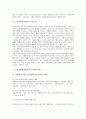 [현대사회문제][현대사회][사회문제]현대사회와 여성문제, 현대사회와 노인문제, 현대사회와 가족문제, 현대사회와 저출산문제, 현대사회와 도덕문제, 현대사회와 윤리문제, 현대사회와 공해문제, 현대사회와 인간문제 12페이지