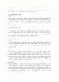 [현대사회문제][현대사회][사회문제]현대사회와 여성문제, 현대사회와 노인문제, 현대사회와 가족문제, 현대사회와 저출산문제, 현대사회와 도덕문제, 현대사회와 윤리문제, 현대사회와 공해문제, 현대사회와 인간문제 14페이지