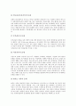 [현대사회문제][현대사회][사회문제]현대사회와 여성문제, 현대사회와 노인문제, 현대사회와 가족문제, 현대사회와 저출산문제, 현대사회와 도덕문제, 현대사회와 윤리문제, 현대사회와 공해문제, 현대사회와 인간문제 15페이지