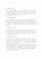 [현대사회문제][현대사회][사회문제]현대사회와 여성문제, 현대사회와 노인문제, 현대사회와 가족문제, 현대사회와 저출산문제, 현대사회와 도덕문제, 현대사회와 윤리문제, 현대사회와 공해문제, 현대사회와 인간문제 16페이지