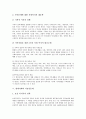[현대사회문제][현대사회][사회문제]현대사회와 여성문제, 현대사회와 노인문제, 현대사회와 가족문제, 현대사회와 저출산문제, 현대사회와 도덕문제, 현대사회와 윤리문제, 현대사회와 공해문제, 현대사회와 인간문제 17페이지