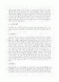 [현대사회문제][현대사회][사회문제]현대사회와 여성문제, 현대사회와 노인문제, 현대사회와 가족문제, 현대사회와 저출산문제, 현대사회와 도덕문제, 현대사회와 윤리문제, 현대사회와 공해문제, 현대사회와 인간문제 18페이지