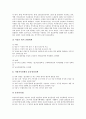 [현대사회문제][현대사회][사회문제]현대사회와 여성문제, 현대사회와 노인문제, 현대사회와 가족문제, 현대사회와 저출산문제, 현대사회와 도덕문제, 현대사회와 윤리문제, 현대사회와 공해문제, 현대사회와 인간문제 19페이지