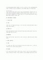 [현대사회문제][현대사회][사회문제]현대사회와 여성문제, 현대사회와 노인문제, 현대사회와 가족문제, 현대사회와 저출산문제, 현대사회와 도덕문제, 현대사회와 윤리문제, 현대사회와 공해문제, 현대사회와 인간문제 21페이지