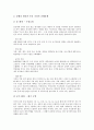 [현대사회문제][현대사회][사회문제]현대사회와 여성문제, 현대사회와 노인문제, 현대사회와 가족문제, 현대사회와 저출산문제, 현대사회와 도덕문제, 현대사회와 윤리문제, 현대사회와 공해문제, 현대사회와 인간문제 25페이지