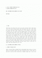 [공공부문개혁]공공개혁(공공부문개혁)의 지속성, 공공개혁(공공부문개혁)의 범위와 목표, 공공개혁(공공부문개혁)의 동향, 공공개혁(공공부문개혁)의 보완상 필요성, 공공개혁(공공부문개혁)의 추진 전략 분석 2페이지