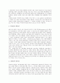 [공공부문개혁]공공개혁(공공부문개혁)의 지속성, 공공개혁(공공부문개혁)의 범위와 목표, 공공개혁(공공부문개혁)의 동향, 공공개혁(공공부문개혁)의 보완상 필요성, 공공개혁(공공부문개혁)의 추진 전략 분석 4페이지