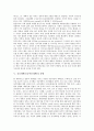 [공공부문개혁]공공개혁(공공부문개혁)의 지속성, 공공개혁(공공부문개혁)의 범위와 목표, 공공개혁(공공부문개혁)의 동향, 공공개혁(공공부문개혁)의 보완상 필요성, 공공개혁(공공부문개혁)의 추진 전략 분석 5페이지