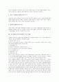 [공공부문개혁]공공개혁(공공부문개혁)의 지속성, 공공개혁(공공부문개혁)의 범위와 목표, 공공개혁(공공부문개혁)의 동향, 공공개혁(공공부문개혁)의 보완상 필요성, 공공개혁(공공부문개혁)의 추진 전략 분석 7페이지