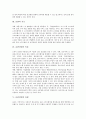[ASP][ASP산업][ASP 기능][ASP산업 특징][ASP산업 현황][ASP산업 발전 방향]ASP의 의미, ASP의 기능, ASP산업의 특징, ASP산업의 유형, ASP산업의 동향, ASP산업의 현황, ASP산업의 발전 방향과 제언 분석 3페이지