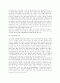 [ASP][ASP산업][ASP 기능][ASP산업 특징][ASP산업 현황][ASP산업 발전 방향]ASP의 의미, ASP의 기능, ASP산업의 특징, ASP산업의 유형, ASP산업의 동향, ASP산업의 현황, ASP산업의 발전 방향과 제언 분석 4페이지