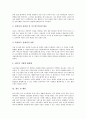 [ASP][ASP산업][ASP 기능][ASP산업 특징][ASP산업 현황][ASP산업 발전 방향]ASP의 의미, ASP의 기능, ASP산업의 특징, ASP산업의 유형, ASP산업의 동향, ASP산업의 현황, ASP산업의 발전 방향과 제언 분석 6페이지