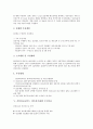 [건설CALS][칼스]CALS(광속상거래)의 정의, 건설CALS(칼스, 광속상거래)의 등장, 건설CALS(칼스, 광속상거래)의 기본계획, 건설CALS(칼스, 광속상거래)의 추진목표와 추진방향, 건설CALS(칼스, 광속상거래)의 기대효과 5페이지