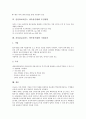 [건설CALS][칼스]CALS(광속상거래)의 정의, 건설CALS(칼스, 광속상거래)의 등장, 건설CALS(칼스, 광속상거래)의 기본계획, 건설CALS(칼스, 광속상거래)의 추진목표와 추진방향, 건설CALS(칼스, 광속상거래)의 기대효과 6페이지