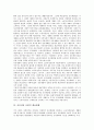 공공성의 의미, 공공성의 이론, 공공성의 이해, 공공성과 공공재화, 공공성과 사회적 계급관계 심층 분석(공공성, 공공성의 의미, 공공성의 이론, 공공성의 이해, 공공성과 공공재화, 공공성과 사회적 계급관계) 7페이지