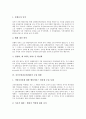 [신공공관리론][NPM][신공공관리][공공관리론]신공공관리론(NPM)의 개념, 신공공관리론(NPM)의 주요특징과 신공공관리론(NPM)의 도입 현황 및 캐나다의 신공공관리론(NPM) 적용 사례로 본 신공공관리론(NPM)의 평가 분석 5페이지