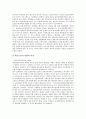 [신공공관리론][NPM][신공공관리][공공관리론]신공공관리론(NPM)의 개념, 신공공관리론(NPM)의 주요특징과 신공공관리론(NPM)의 도입 현황 및 캐나다의 신공공관리론(NPM) 적용 사례로 본 신공공관리론(NPM)의 평가 분석 7페이지