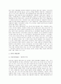 [신공공관리론][NPM][신공공관리][공공관리론]신공공관리론(NPM)의 개념, 신공공관리론(NPM)의 주요특징과 신공공관리론(NPM)의 도입 현황 및 캐나다의 신공공관리론(NPM) 적용 사례로 본 신공공관리론(NPM)의 평가 분석 9페이지