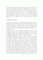 [신공공관리론][NPM][신공공관리][공공관리론]신공공관리론(NPM)의 개념, 신공공관리론(NPM)의 주요특징과 신공공관리론(NPM)의 도입 현황 및 캐나다의 신공공관리론(NPM) 적용 사례로 본 신공공관리론(NPM)의 평가 분석 12페이지