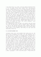 [신공공관리론][NPM][신공공관리][공공관리론]신공공관리론(NPM)의 개념, 신공공관리론(NPM)의 주요특징과 신공공관리론(NPM)의 도입 현황 및 캐나다의 신공공관리론(NPM) 적용 사례로 본 신공공관리론(NPM)의 평가 분석 17페이지