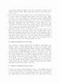 [신행정수도건설]신행정수도건설(행정수도이전)의 필요성과 배경, 신행정수도건설(행정수도이전)의 당위성과 입지, 신행정수도건설(행정수도이전)의 주요쟁점, 신행정수도건설(행정수도이전)의 기대효과 분석 6페이지