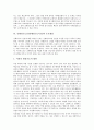 [신행정수도건설]신행정수도건설(행정수도이전)의 필요성과 배경, 신행정수도건설(행정수도이전)의 당위성과 입지, 신행정수도건설(행정수도이전)의 주요쟁점, 신행정수도건설(행정수도이전)의 기대효과 분석 8페이지