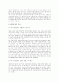 [신행정수도건설]신행정수도건설(행정수도이전)의 필요성과 배경, 신행정수도건설(행정수도이전)의 당위성과 입지, 신행정수도건설(행정수도이전)의 주요쟁점, 신행정수도건설(행정수도이전)의 기대효과 분석 9페이지